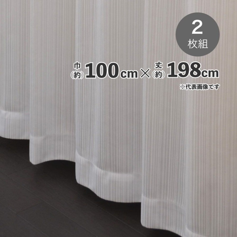 採光防炎断熱レースカーテン191【メーカー直送・代引不可】, ホワイト（108）, 108cm