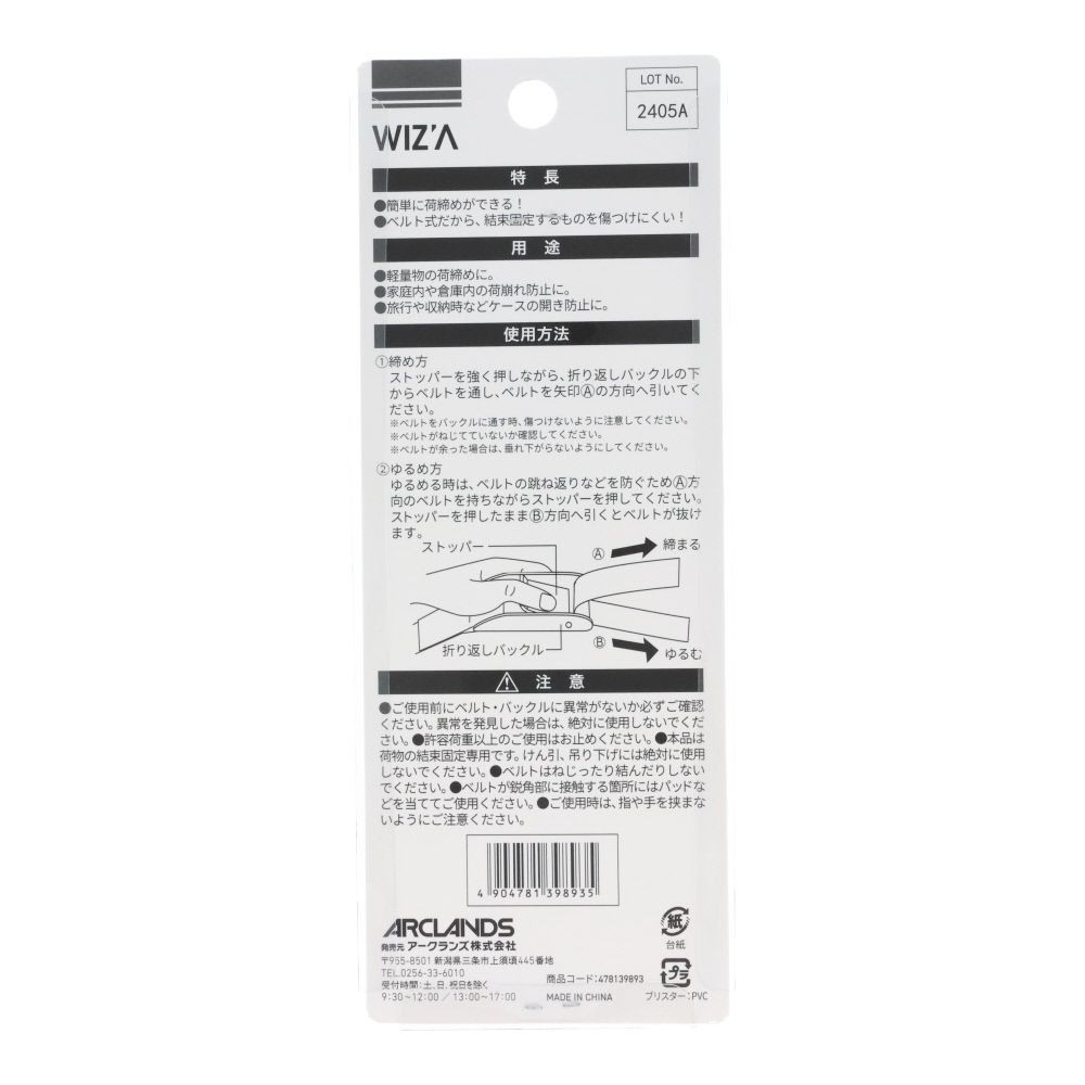 ウイザ WIZ'A 　荷締ベルト２５&times;４ｍ　ＷＺＮＤ０４ＯＲ, オレンジ, 25mm&times;4m