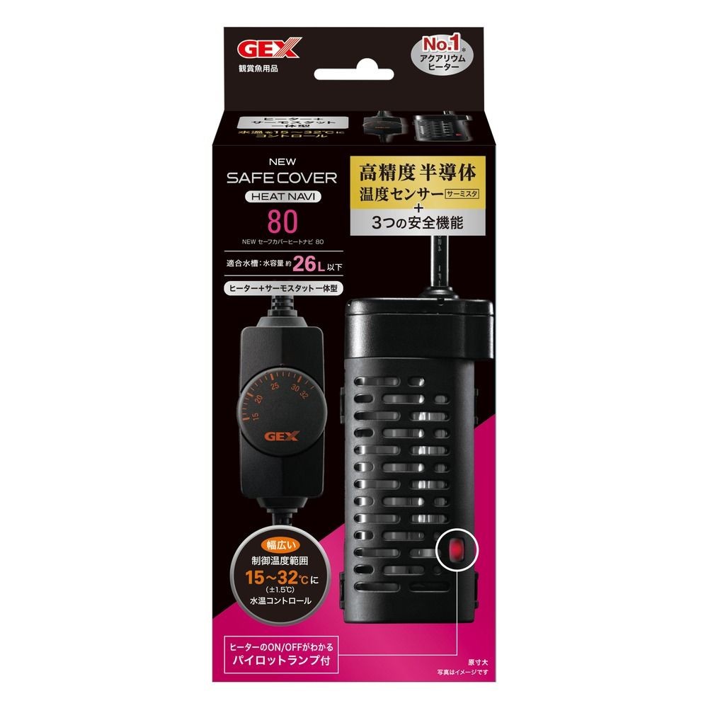 セーフカバーヒートナビＳＨ80, 淡水・海水用, 約幅5.3&times;奥行3.8&times;高さ11.6cm