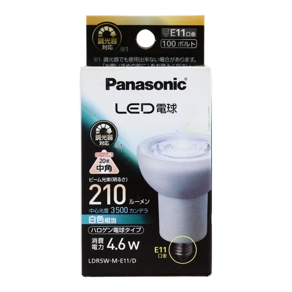 Panasonic 調光ＬＥＤハロゲン65形, 白色相当, 消費電力4.6W