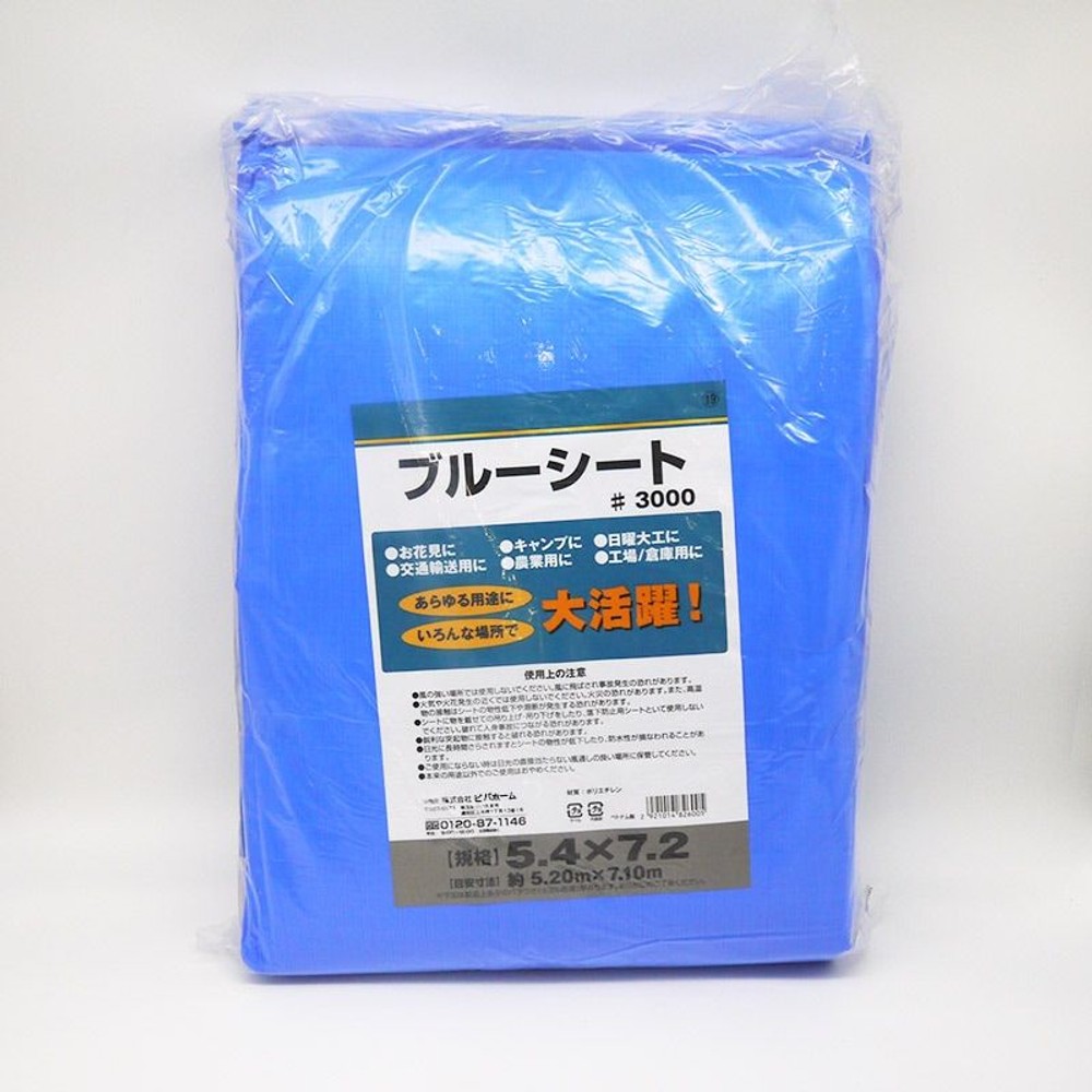 【数量限定】【処分価格】ブルーシートＣＮ, ブルー（1.8&times;3.6m）, 1.8&times;3.6m