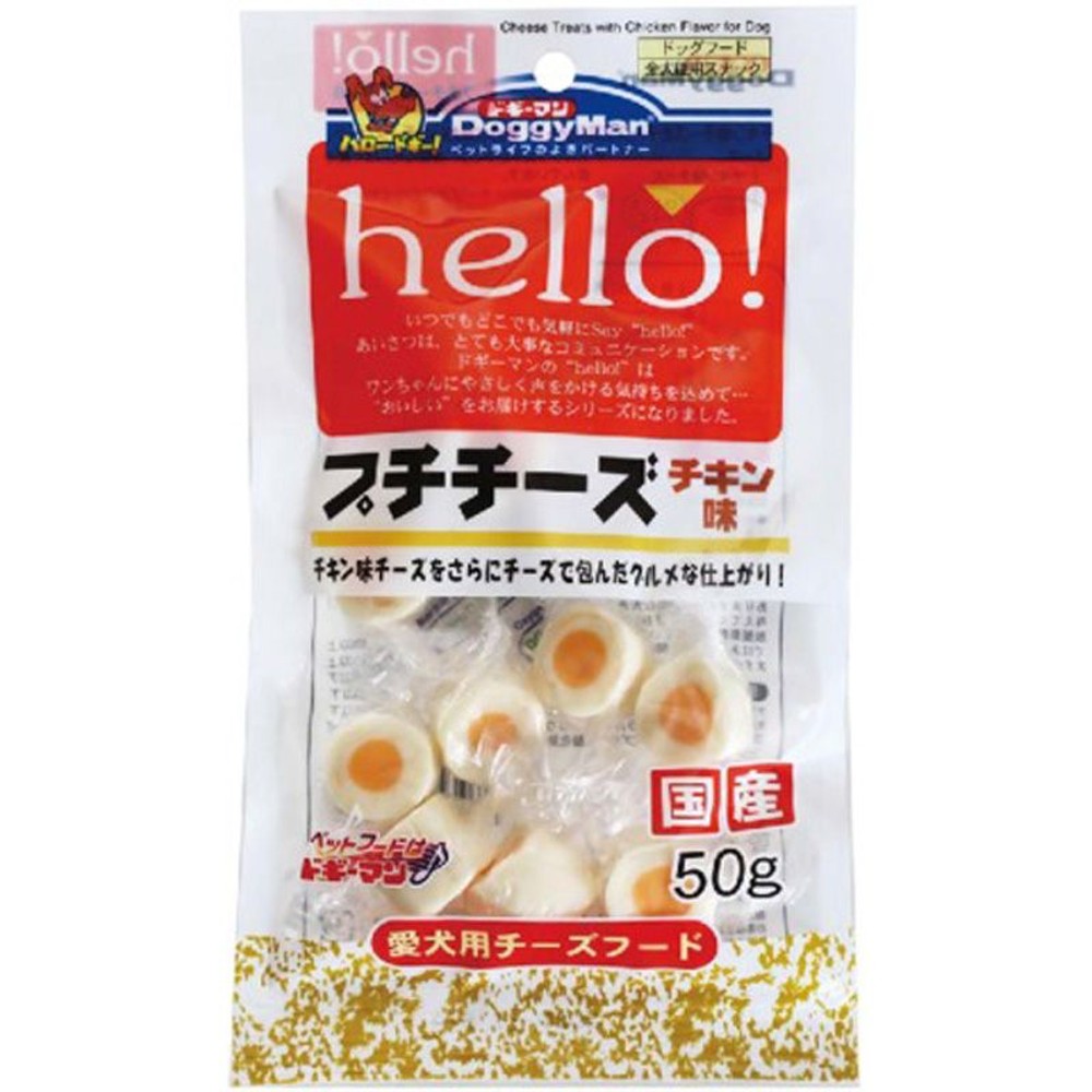 ｈｅｌｌｏ！　プチチーズチキン味50ｇ, 愛犬用チーズフード, 50g