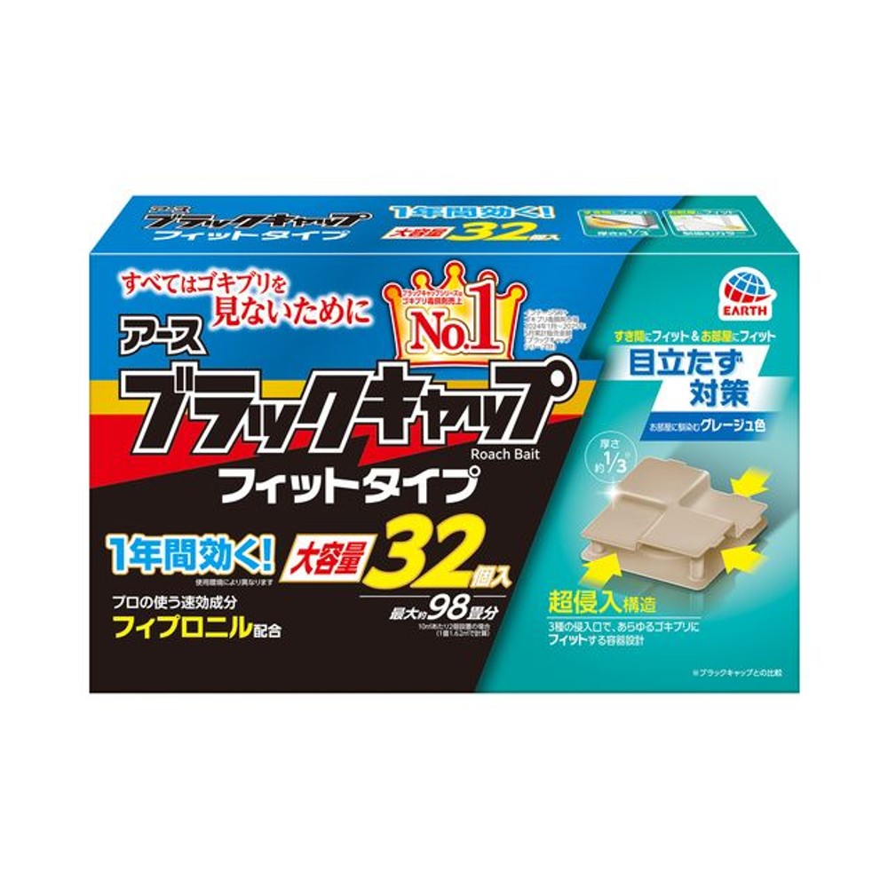 アース　ブラックキャップ　フィットタイプ　３２個入, ゴキブリ用, 32個入