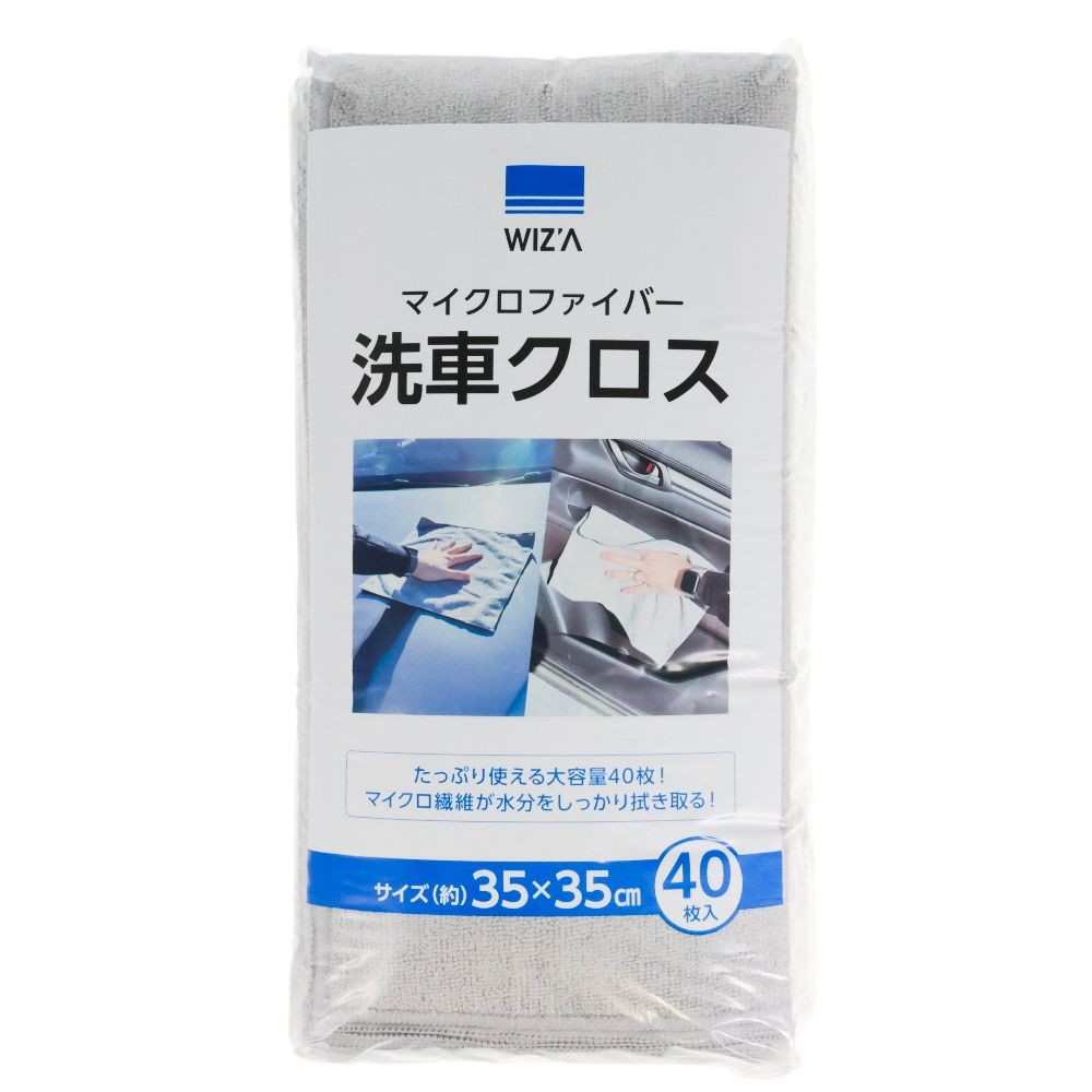 WIZ'A ウィザ　マイクロファイバー洗車クロス　４０枚入, グレー, 40枚