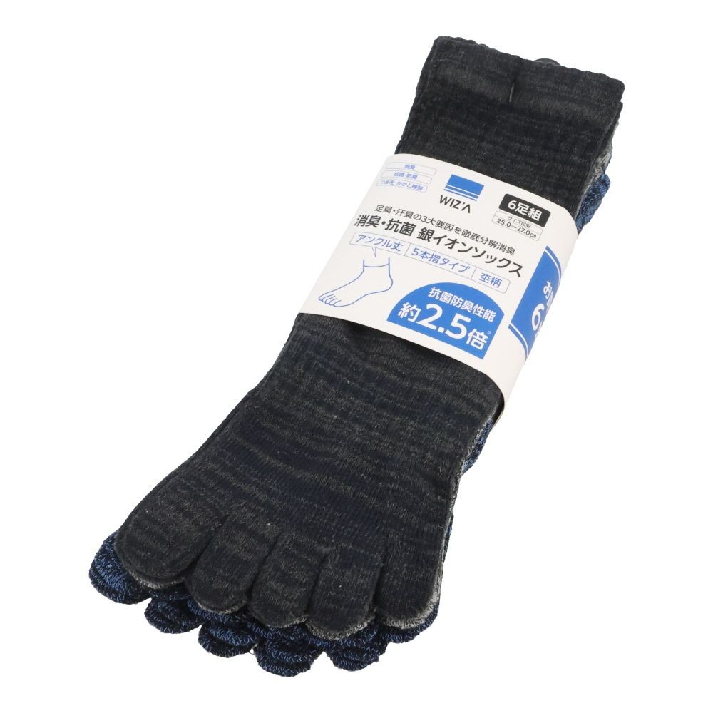 WIZ'A ウィザ 消臭・抗菌　銀イオン６Ｐ　５本指アンクル丈　杢柄, アソート, 25.0〜27.0cm