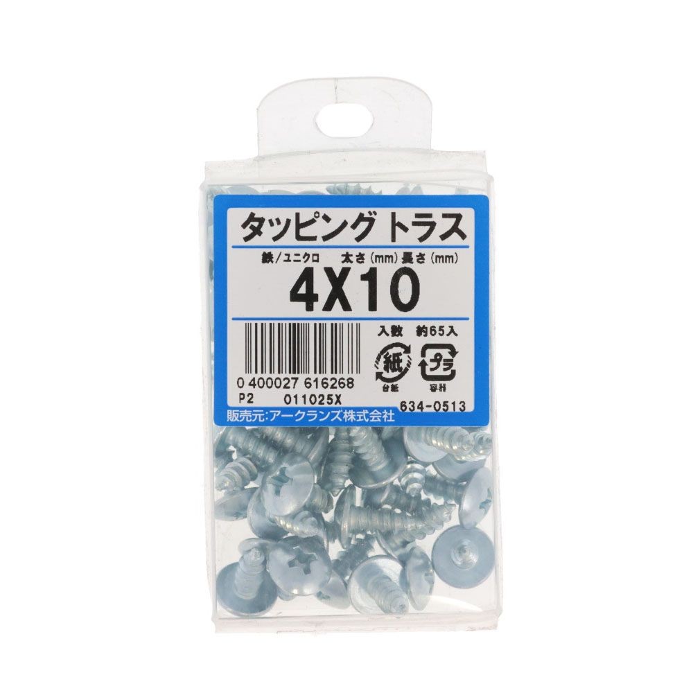 ユニクロタッピング　トラス　４Ｘ１０　６３４ー０５１３, シルバー, 4&times;10
