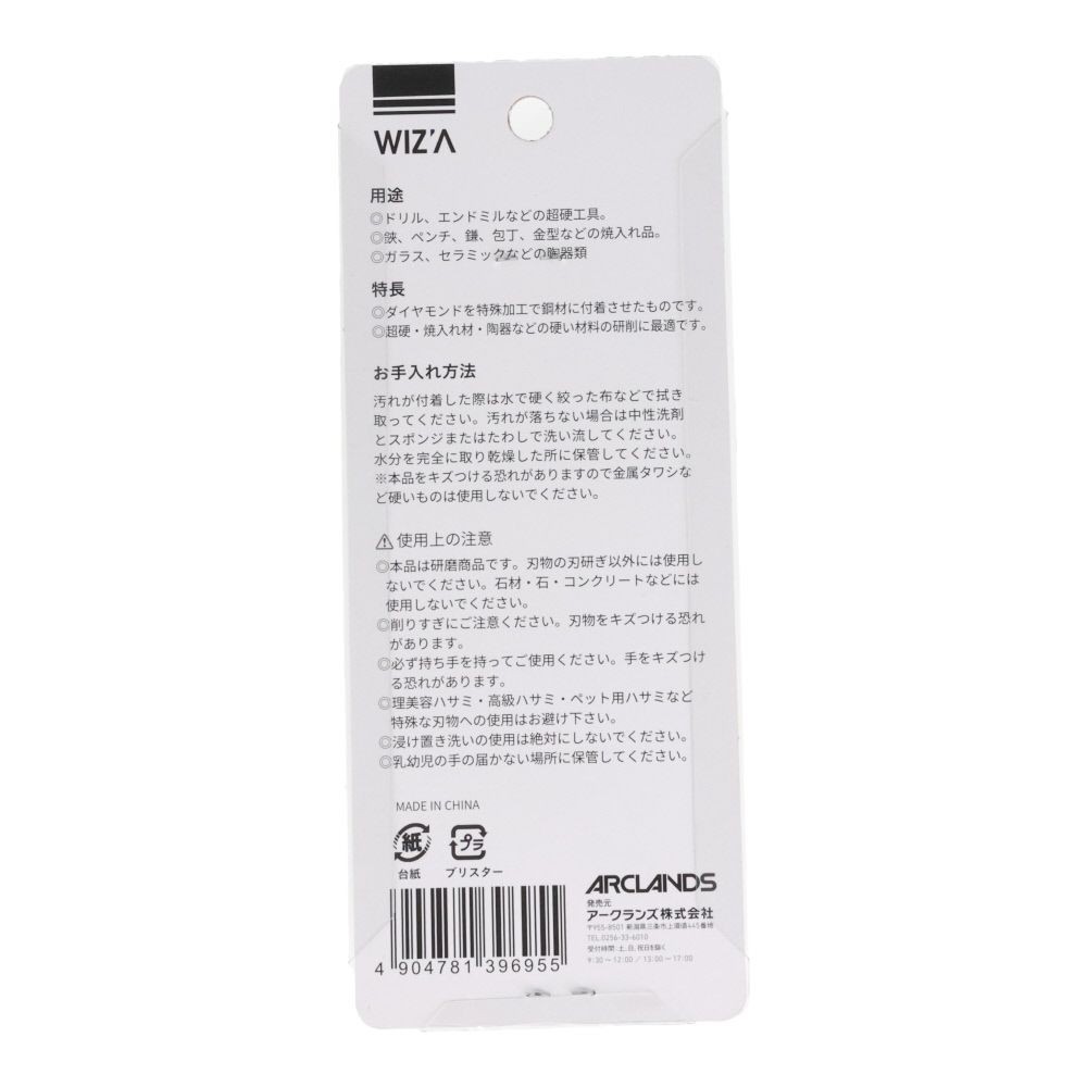 ウィザ WIZ'A　携帯式ダイヤモンドヤスリ　100ｍｍ, ヤスリ, 小サイズ