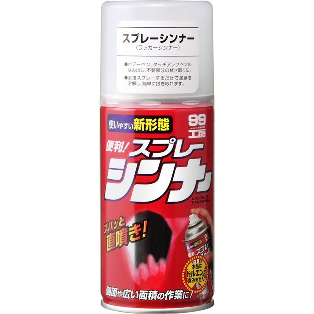 スプレーシンナー, 補修塗装, 	300ml