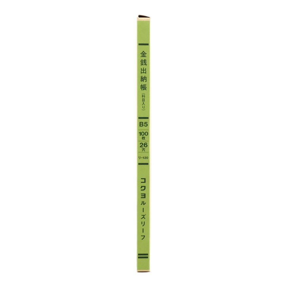 コクヨ　金銭出納帳　ルーズリーフ　リ-120, 3色刷, B5