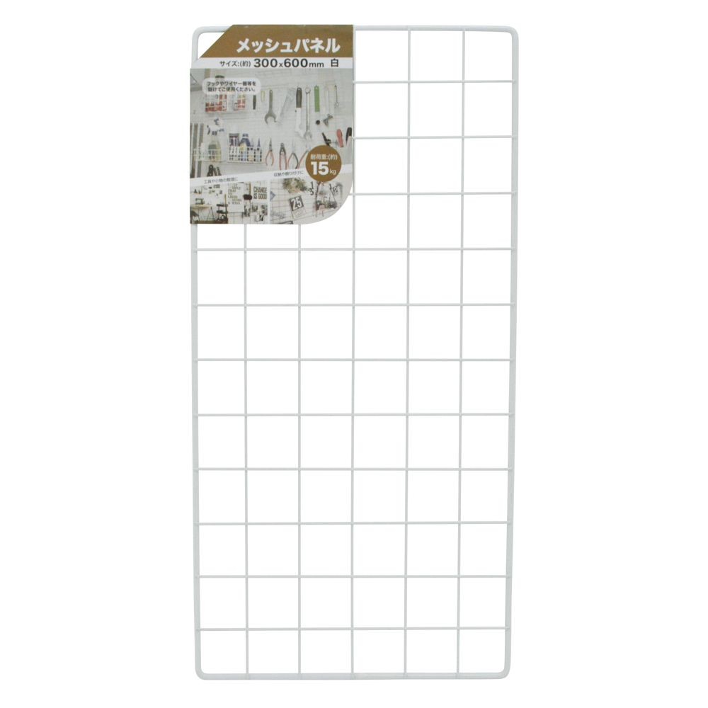 メッシュパネル ３００ｍｍ幅 白, 白, 長さ600mm