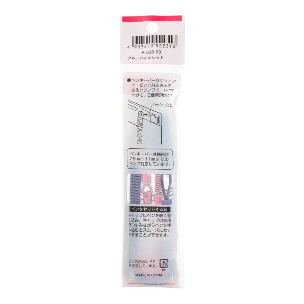 LIHIT ペンキーパー ブルーバイオレット, ブルーバイオレット, 1個入り