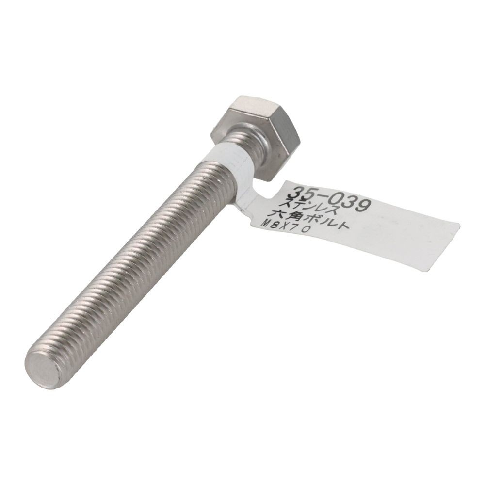 ステンレス　六角ボルト　Ｍ８&times;７０, 六角ボルト, M8&times;70mm