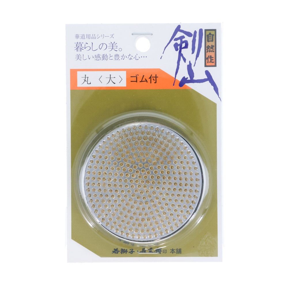 自然作　剣山丸　大, ゴールド, 大サイズ