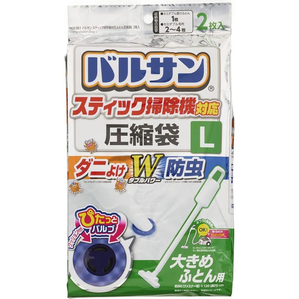 バルサンスティック掃除機対応ふとん圧縮袋, その他カラー１, Mサイズ