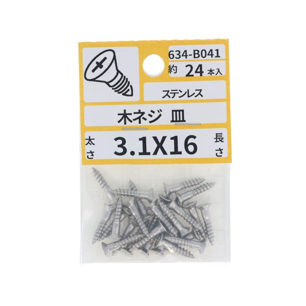 ステン　木ねじ　皿　３．１&times;１６　６３４ーＢ０４１, ステンレス, 3.1&times;16