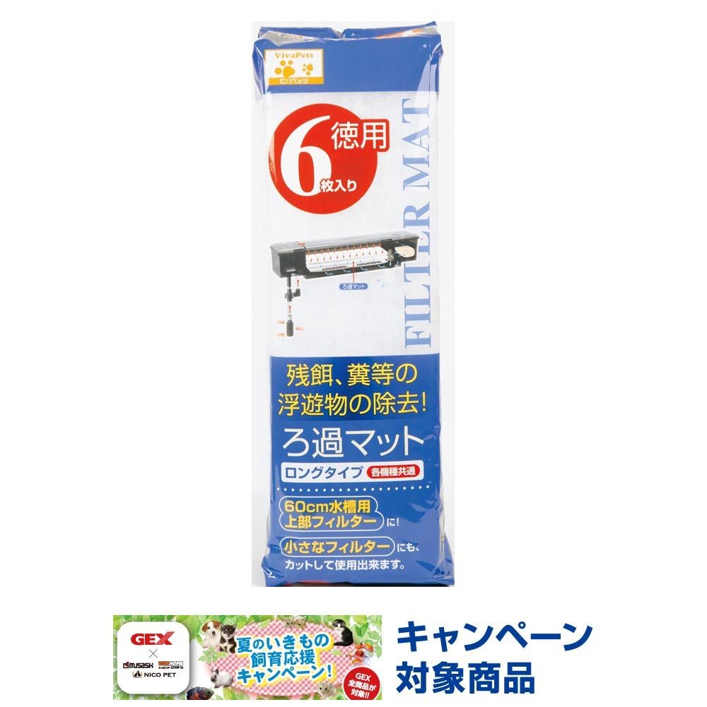 ビバペッツ　ろ過マット, その他カラー１, その他サイズ１