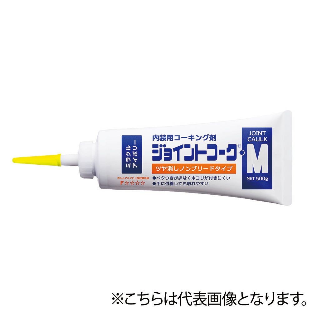 ジョイントコークＭ　ライトアイボリー 500g 230-402, ライトアイボリー, 500g