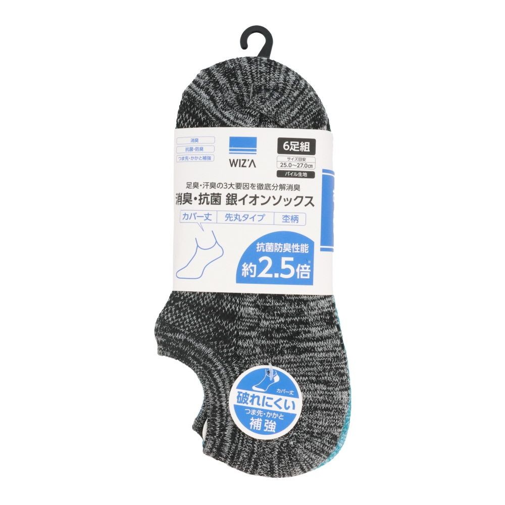 WIZ'A ウィザ 消臭・抗菌　銀イオン６P パイル先丸カバー丈　杢柄, アソート, 25.0〜27.0cm