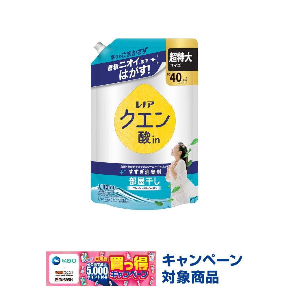レノア クエン酸in　部屋干し　フレッシュグリーン　詰替超特大　1110ml, フレッシュグリーン, 1110ml