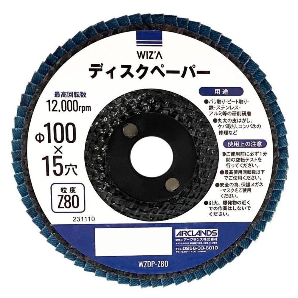 WIZ'A ウィザ ディスクペーパー 粒度Z80 WZDP-Z80, 黒, Z80