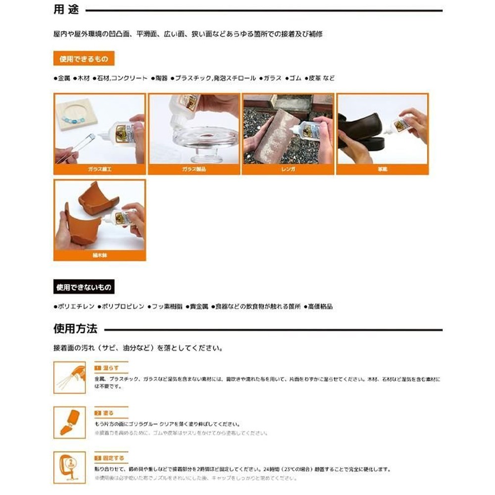 KURE 呉工業 ゴリラグルー クリア 51ml No.1770 強力多用途接着剤, クリア, 51ml