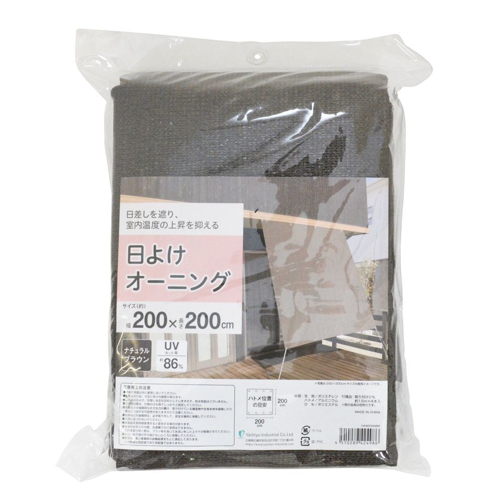 日よけオーニング  ナチュラルブラウン, ナチュラルブラウン（100&times;200）, 100&times;200cm