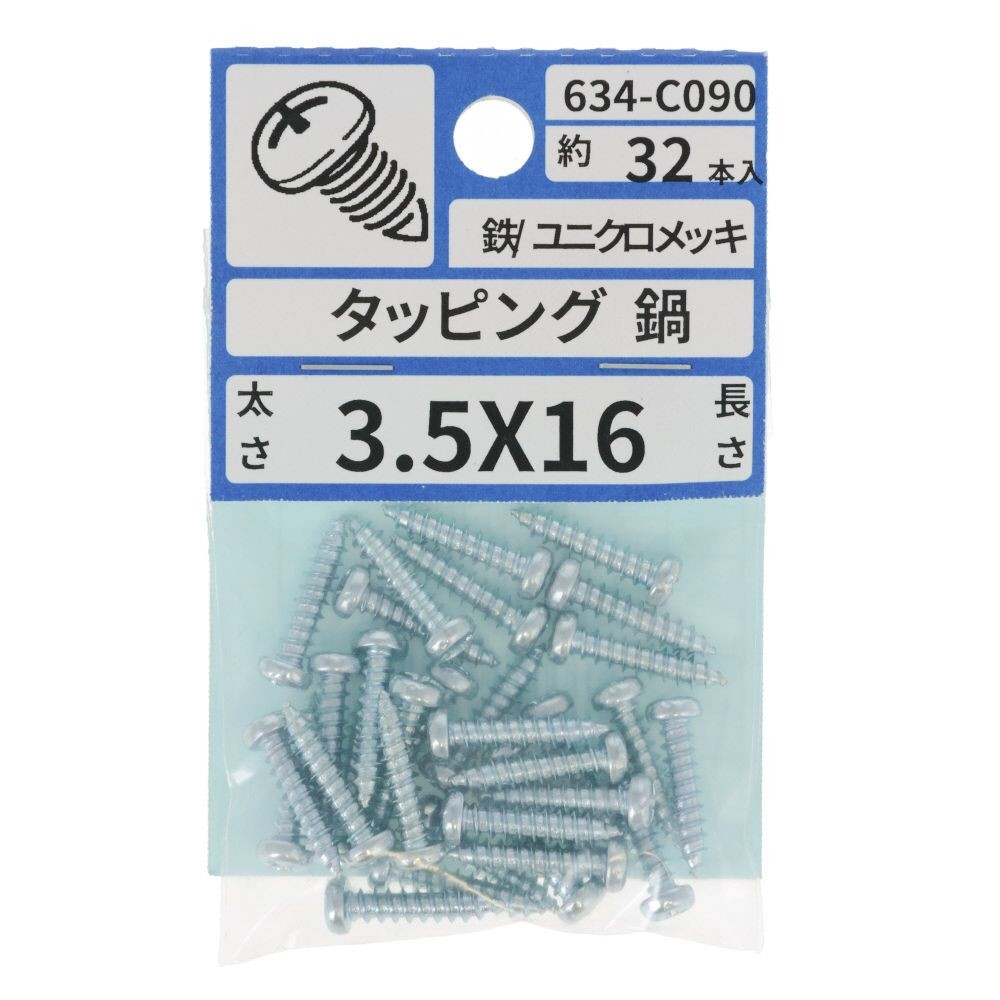 ユニクロタッピングなべ　３．５Ｘ１６　６３４ーＣ０９０, シルバー, 3.5&times;16