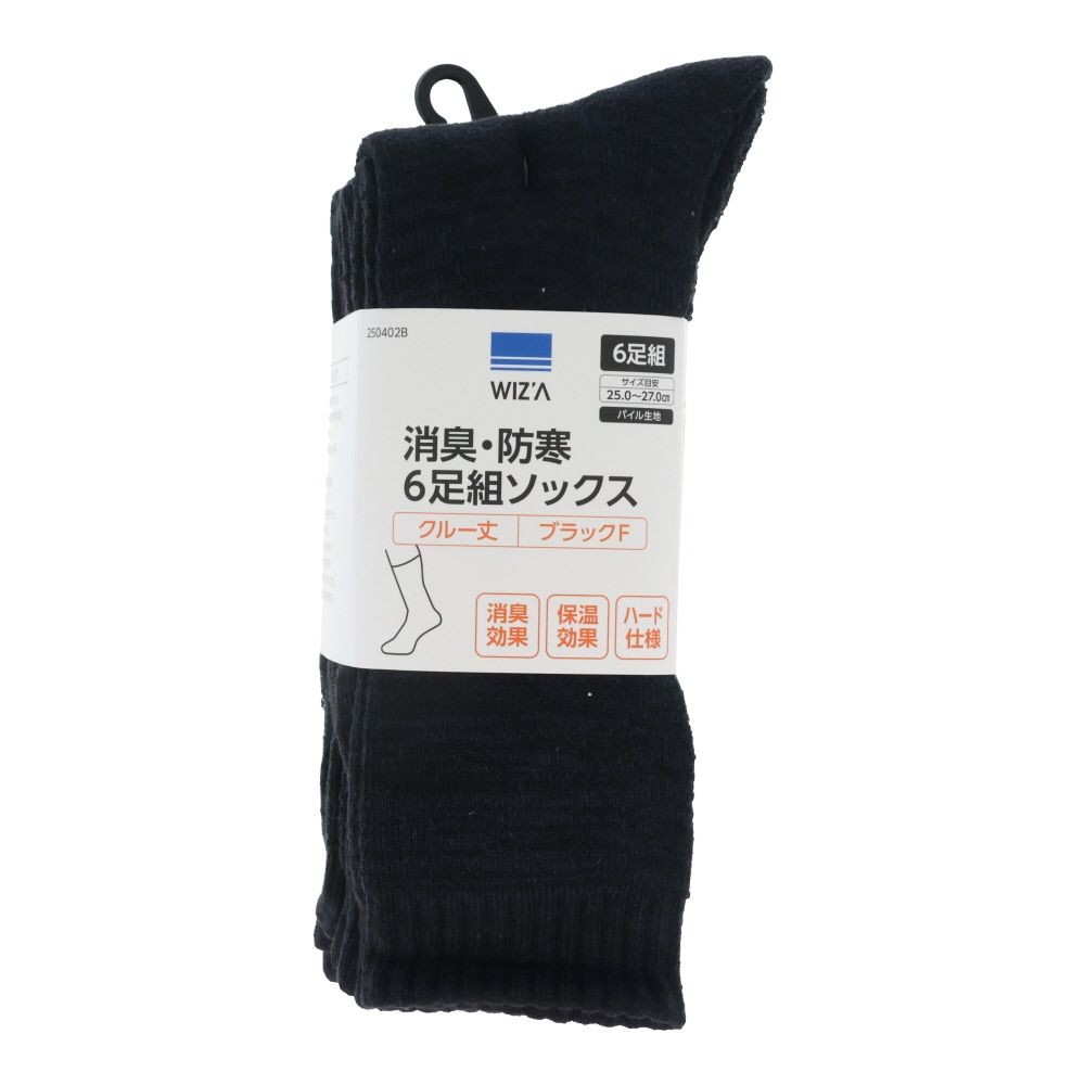 消臭・防寒６足組ソックス　クルー丈, ブラック, フリーサイズ