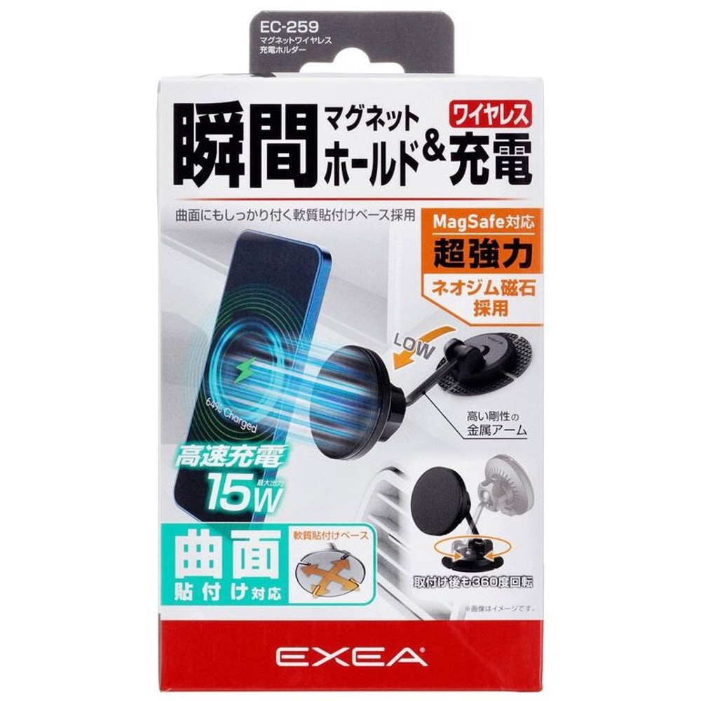 星光産業 EXEA マグネットワイヤレス充電ホルダー EC-259, ブラック, EC259