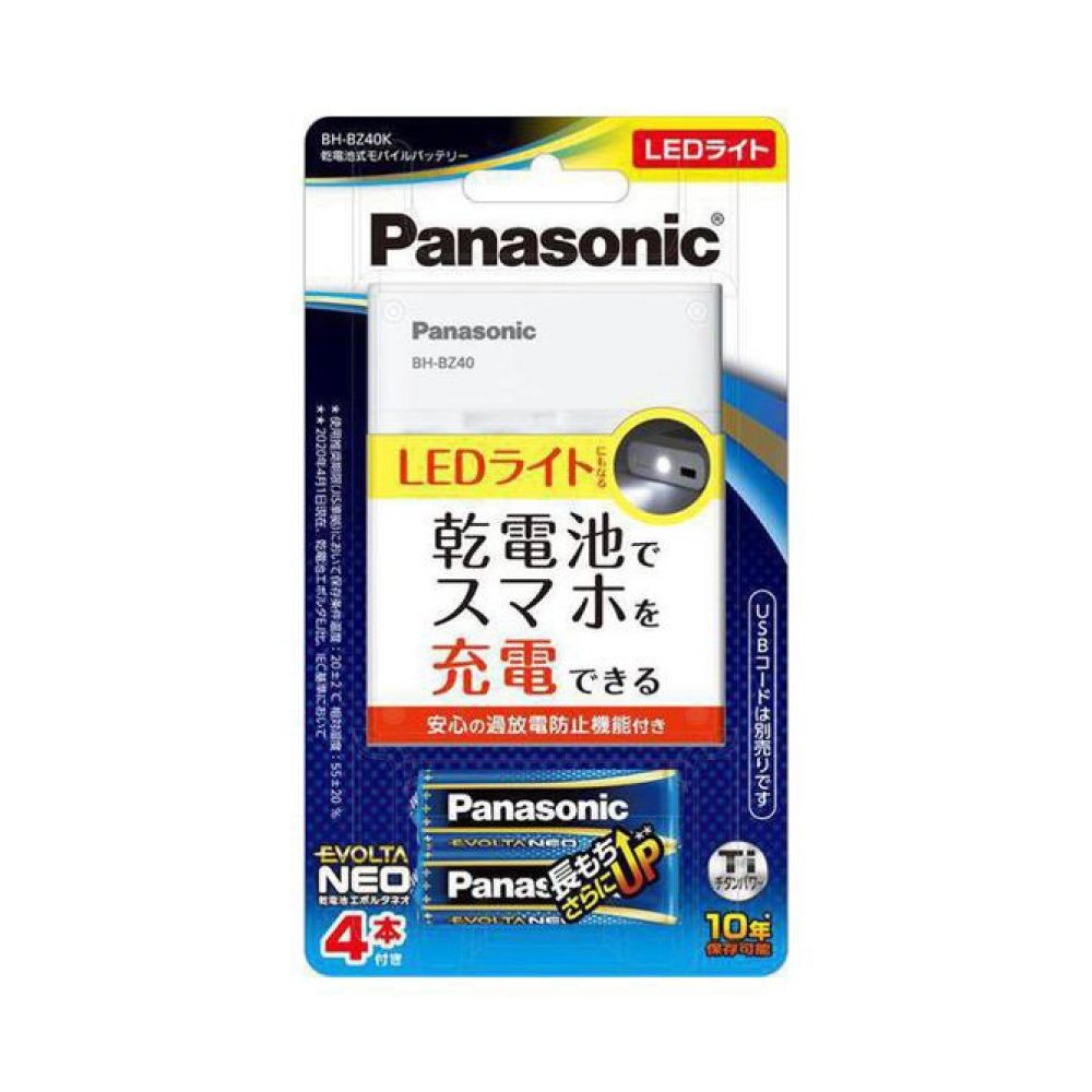 パナソニック BH&minus;BZ40K LEDライト搭載 乾電池式モバイルバッテリー, 白, 1個入り