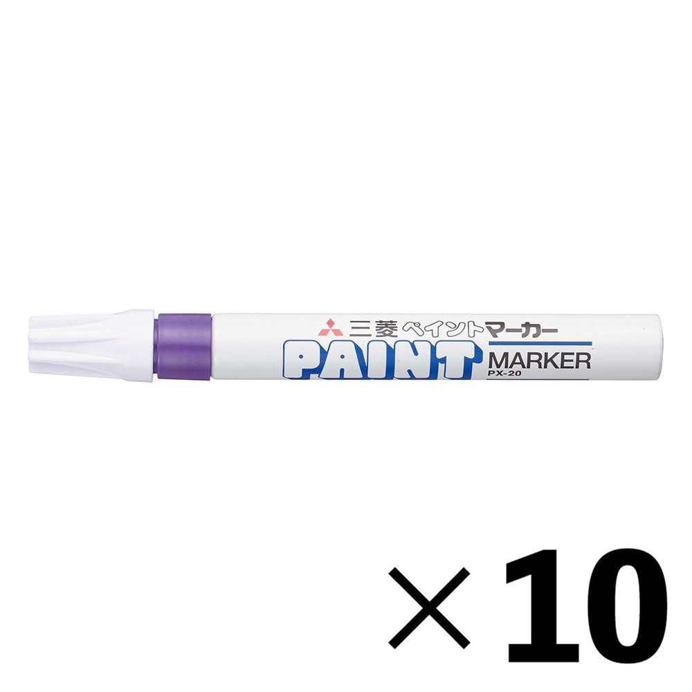 【10本セット】三菱鉛筆 ペイントマーカー 中字 紫 PX20.12【メーカー直送・代引不可】, 紫, 中字 PX-20