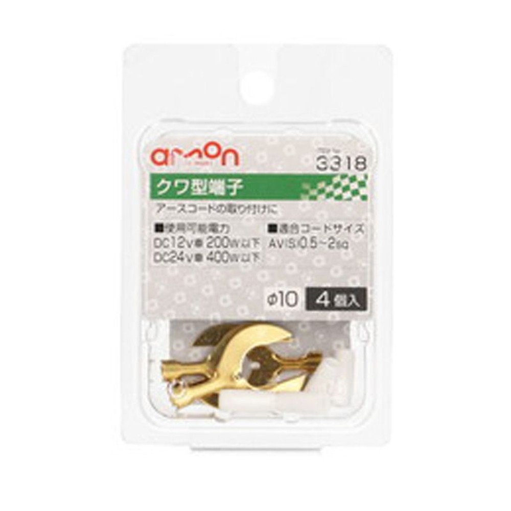 クワ型端子3318, その他カラー１, その他サイズ１