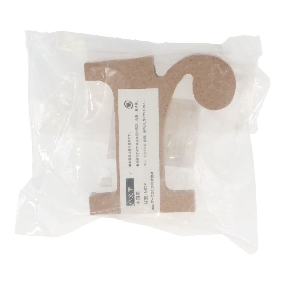 切文字　アルファベット小文字ｒ, 茶, 小文字