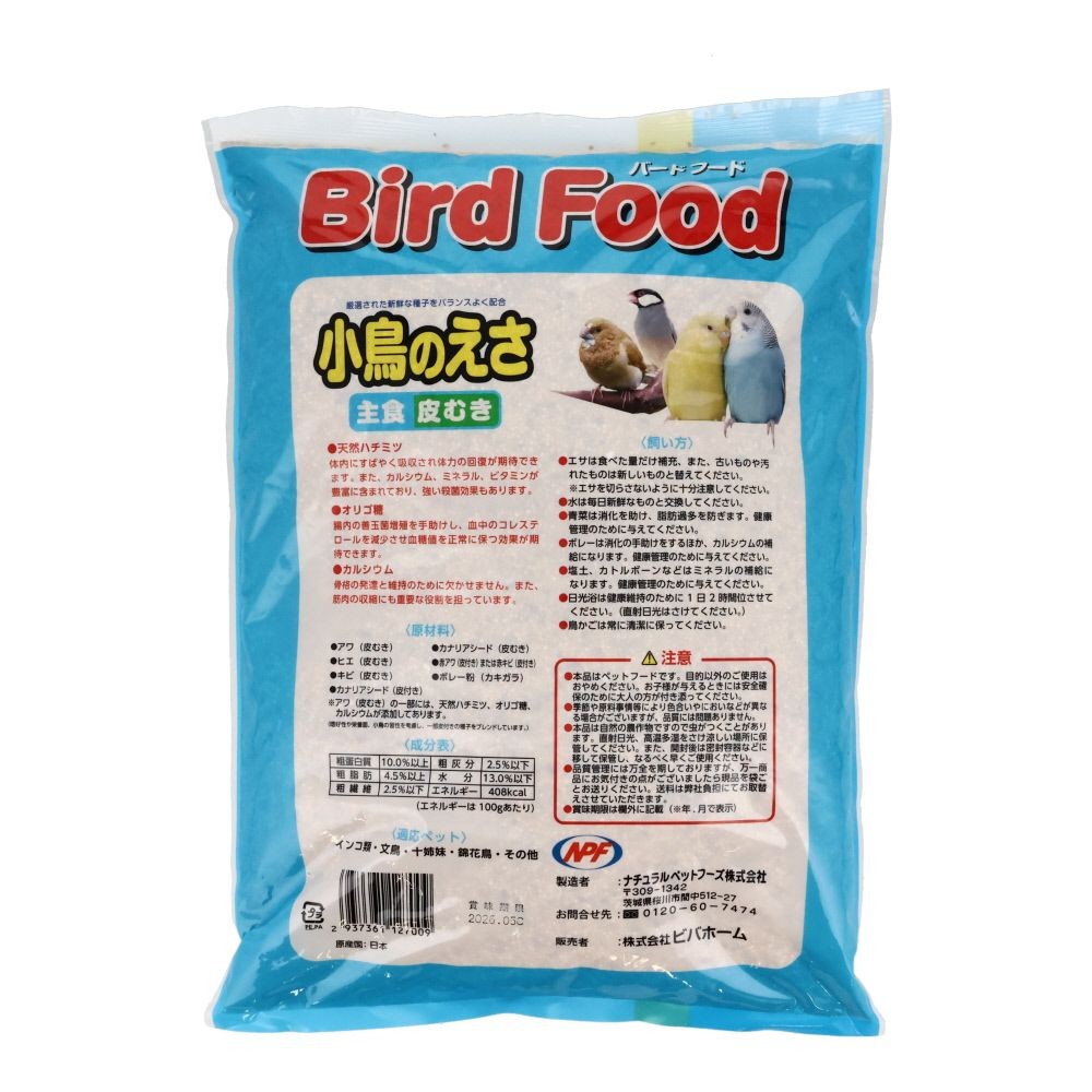 NPF　小鳥のえさ3.6kgkg　皮むき, 主食（皮むき）, 3.6kg