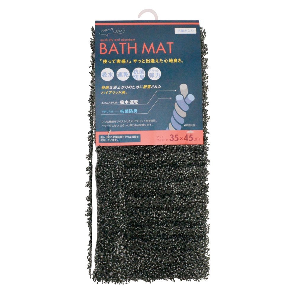 吸水速乾抗菌バスマット３５ｘ４５ｃｍＤＧＹ, ＤＧＹ, 35&times;45cm