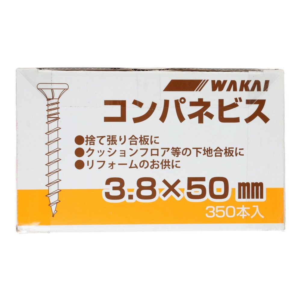 若井産業（WAKAI）　コンパネビス ３．８&times;５０ｍｍ, ビス, 350本入り