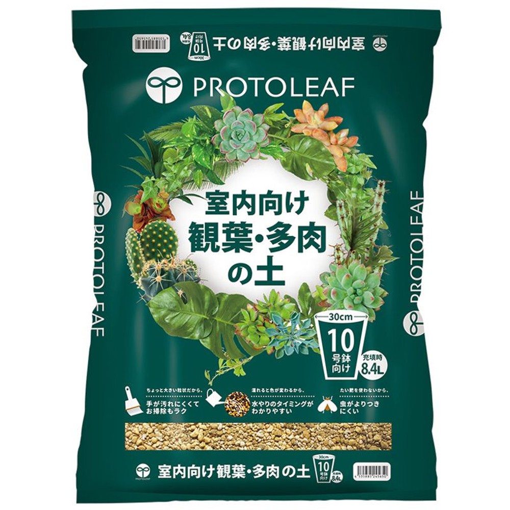 室内向け観葉・多肉の土, その他カラー２, 3.5L
