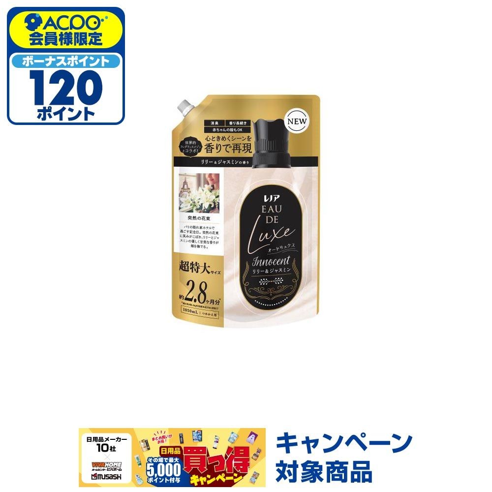 レノア オードリュクス　 リリー＆ジャスミン　詰替超特大　1050ml, リリー＆ジャスミン, 1050ml