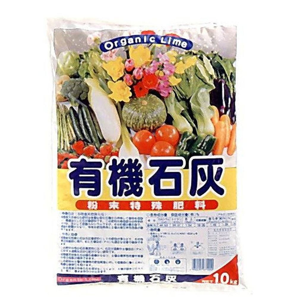 有機石灰, 有機石灰(5), 5kg
