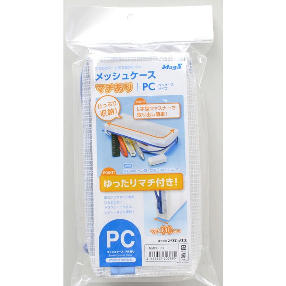 MagX　メッシュケース　マチあり　MMCL-PC, -, PC(ペンケース)サイズ