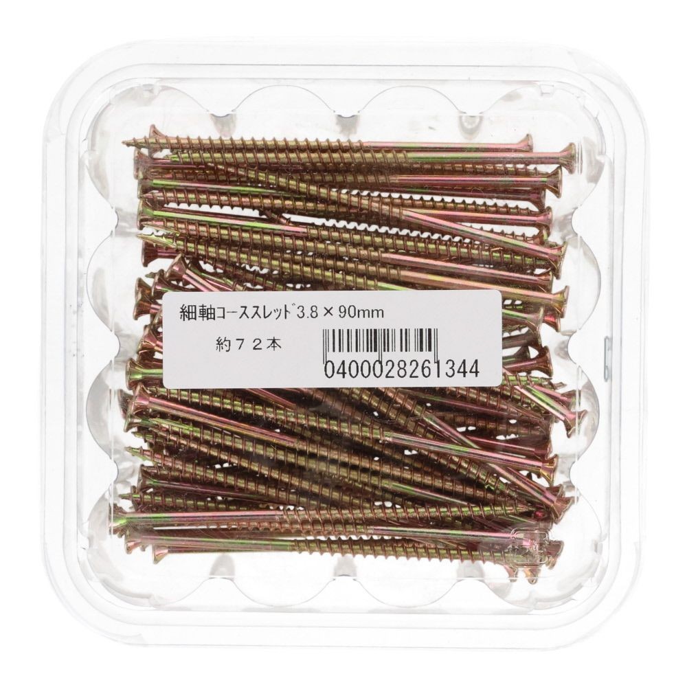 細軸コーススレッド３．８&times;９０　７２本, 軸細, 90mm