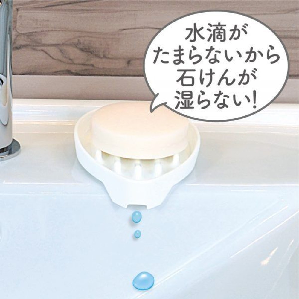 ダイヤ 水切り石けん置き ホワイト, ホワイト, 横約90×縦130×厚23mm