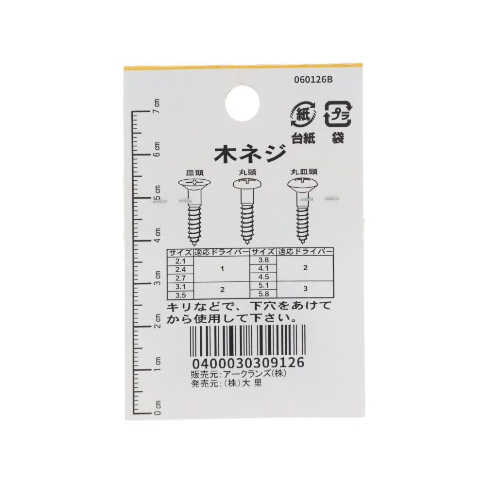 ステン　木ねじ　皿　３．８&times;２５　６３４ーＢ０４９, ステンレス, 3.8&times;25