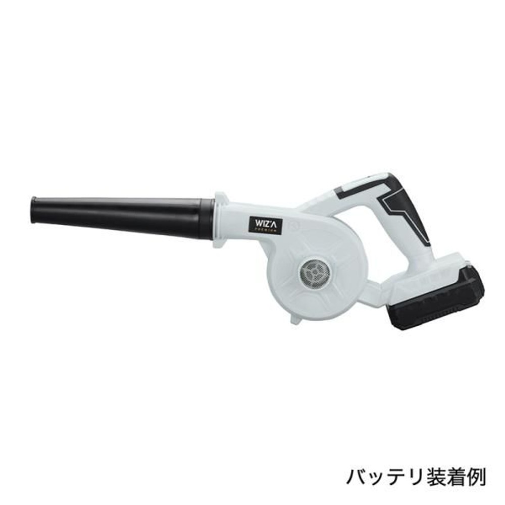 ウイザ WIZ'A 18V 充電式ブロワー WZ-18BL 本体のみ, ホワイト, 本体のみ