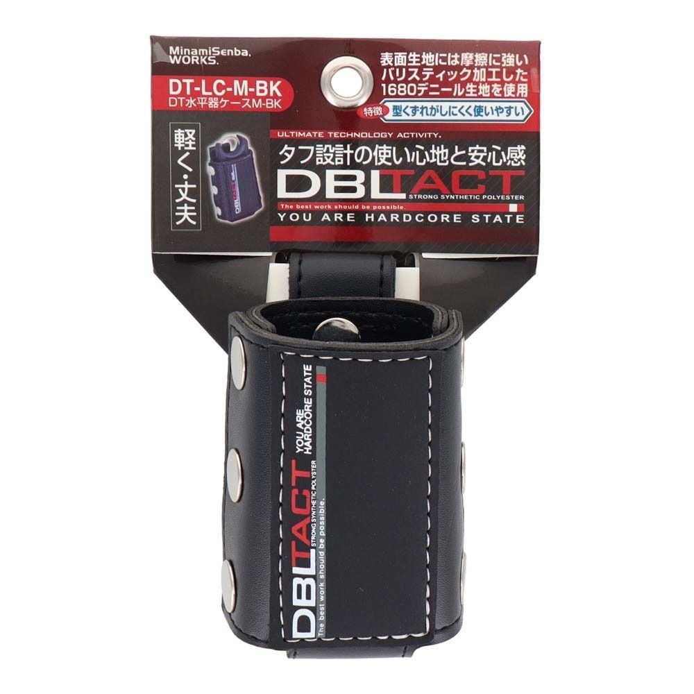 DBLTACT 水平器ケース, その他カラー１, Mサイズ