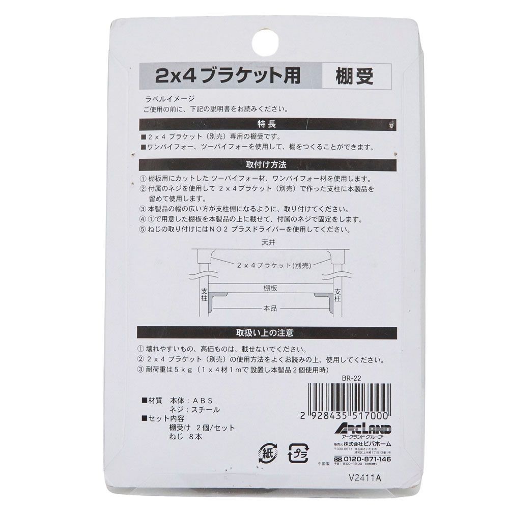 ２&times;４ブラケット用棚受　ブラウン, ブラウン, 棚受