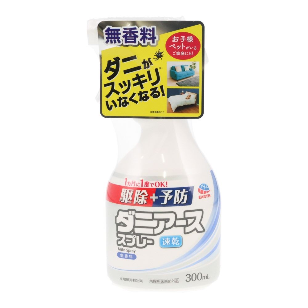 ダニアーススプレー　無香料　３００ｍｌ, 無香料, 300ml