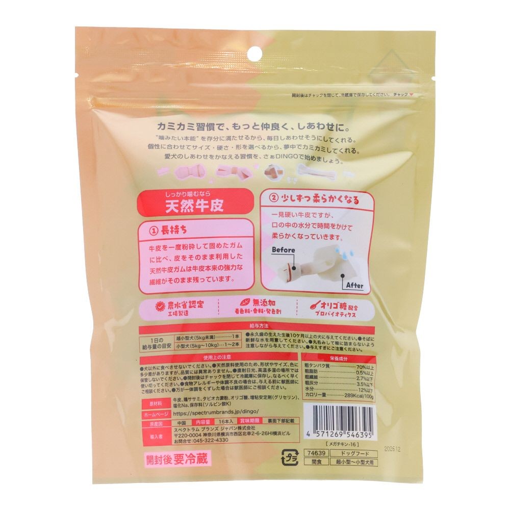 ＳＰＢＪ　ディンゴＭＩＭ　メガチキン１６本, メガチキン, 16本