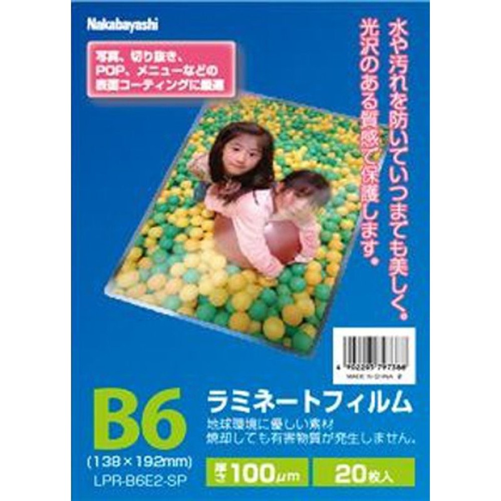 ラミネートフィルムE2　100ミクロン　B6　20枚, -, B6