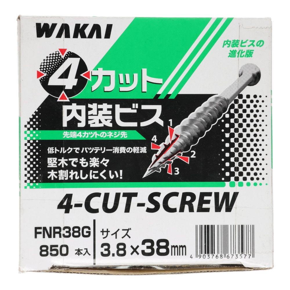 若井産業（WAKAI）　４カット内装ビス（緑箱）　３８ｍｍ　８５０本, ビス, 850本入り
